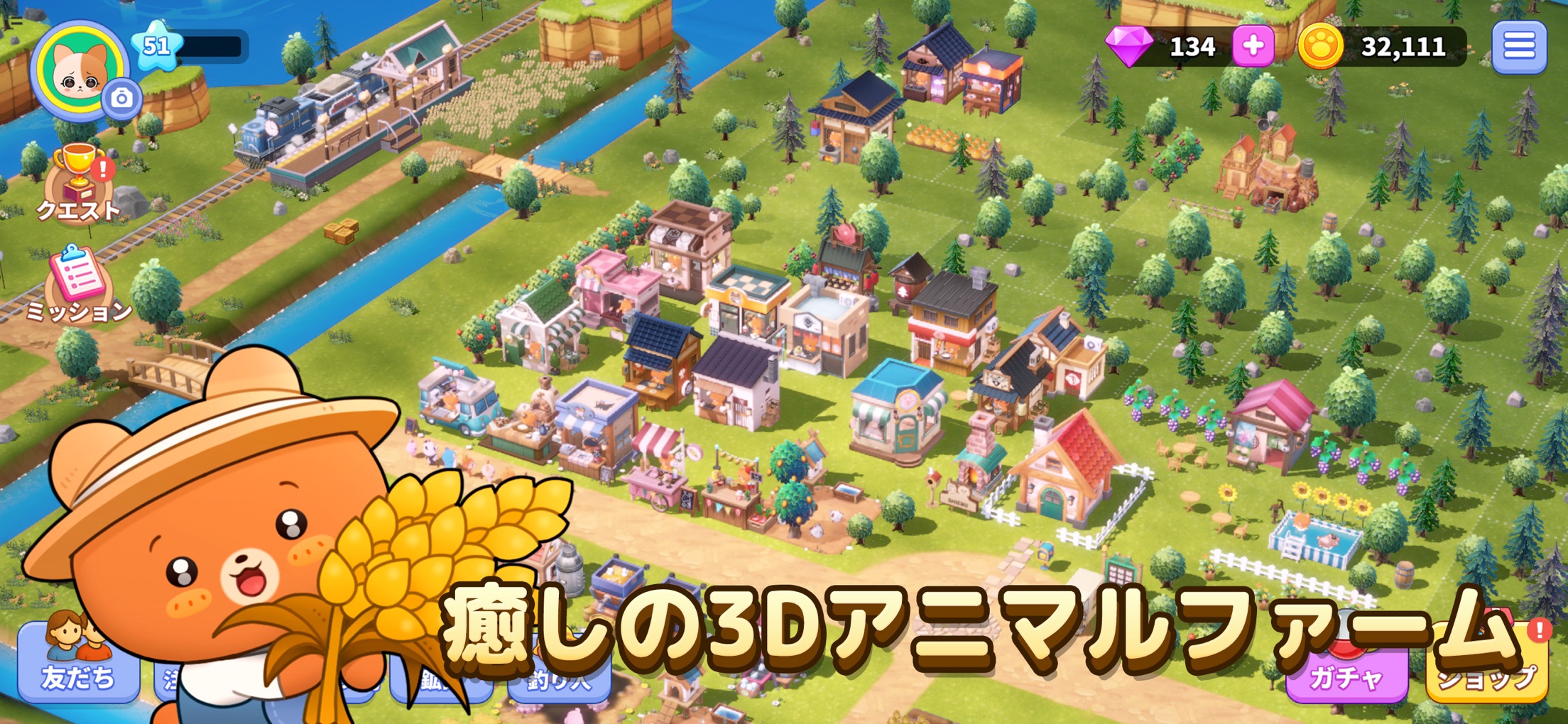 ポケ農園 プレイ画面1｜App Store公式