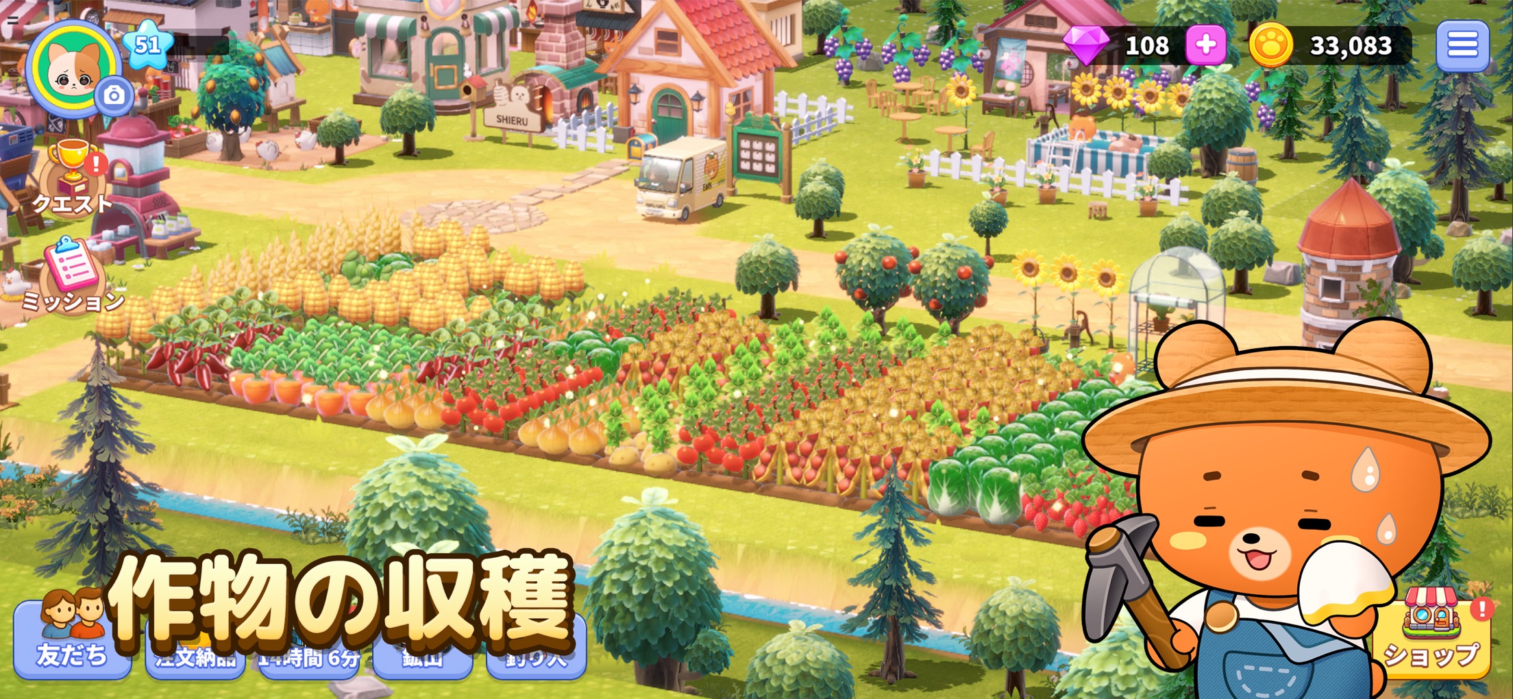 ポケ農園 プレイ画面｜App Store公式