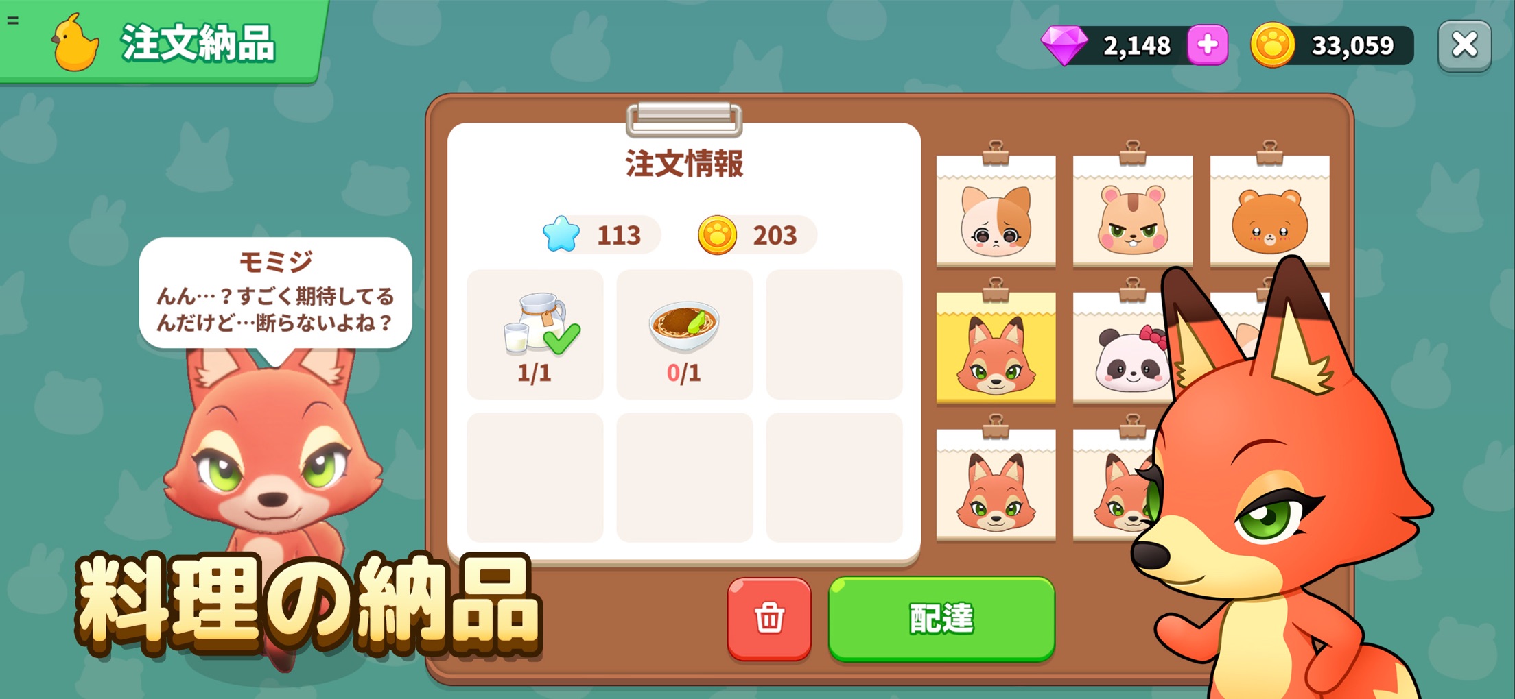 ポケ農園 プレイ画面｜App Store公式