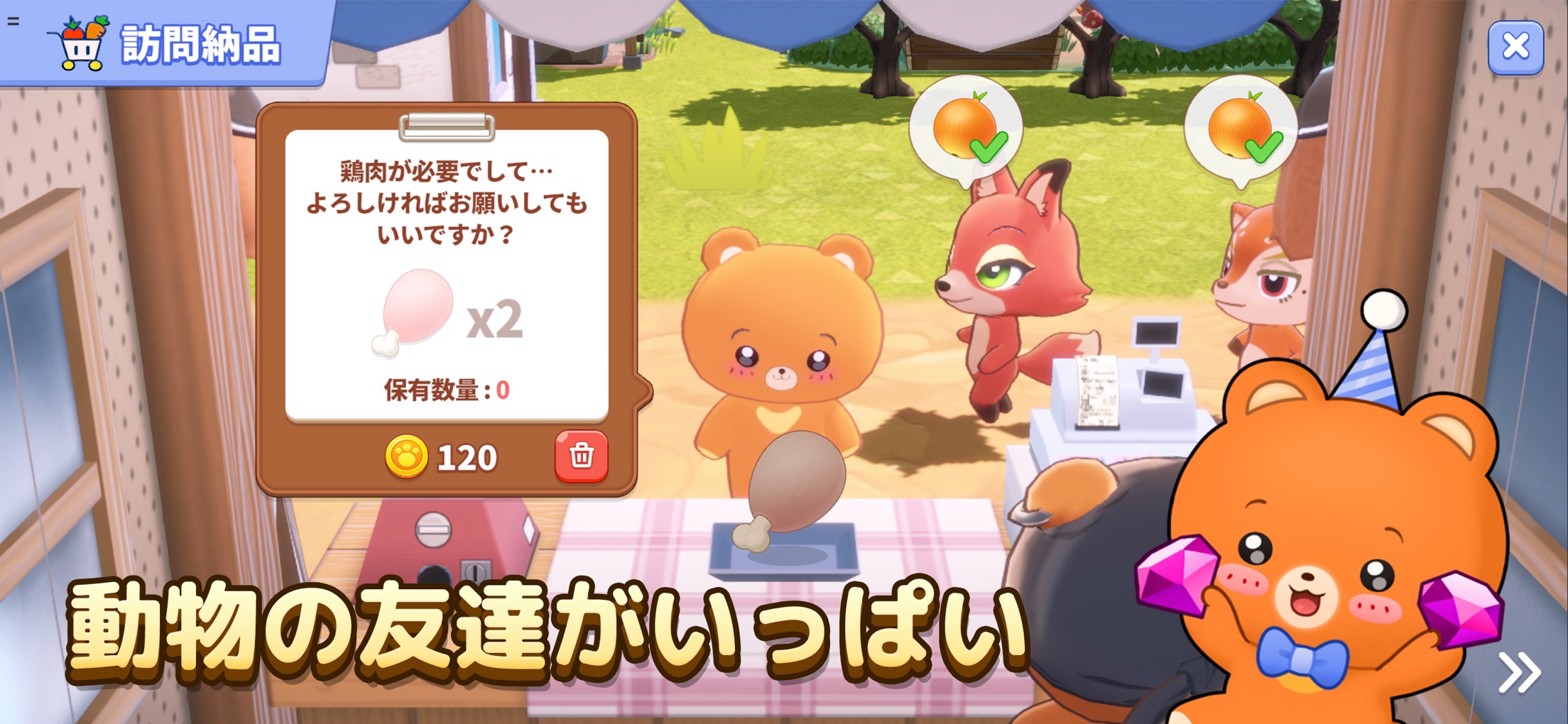 ポケ農園 プレイ画面｜App Store公式