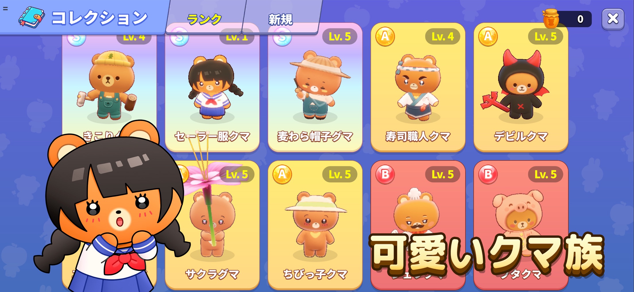 ポケ農園 プレイ画面｜App Store公式