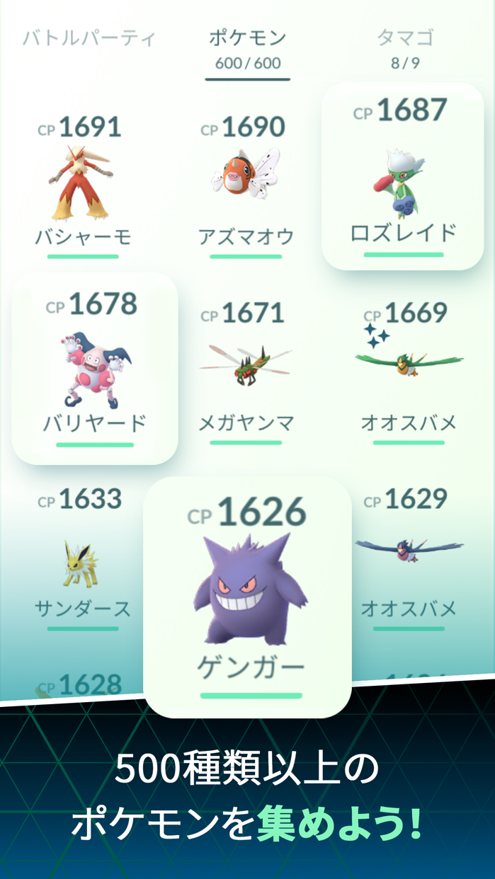 Pokémon GO プレイ画面｜App Store公式