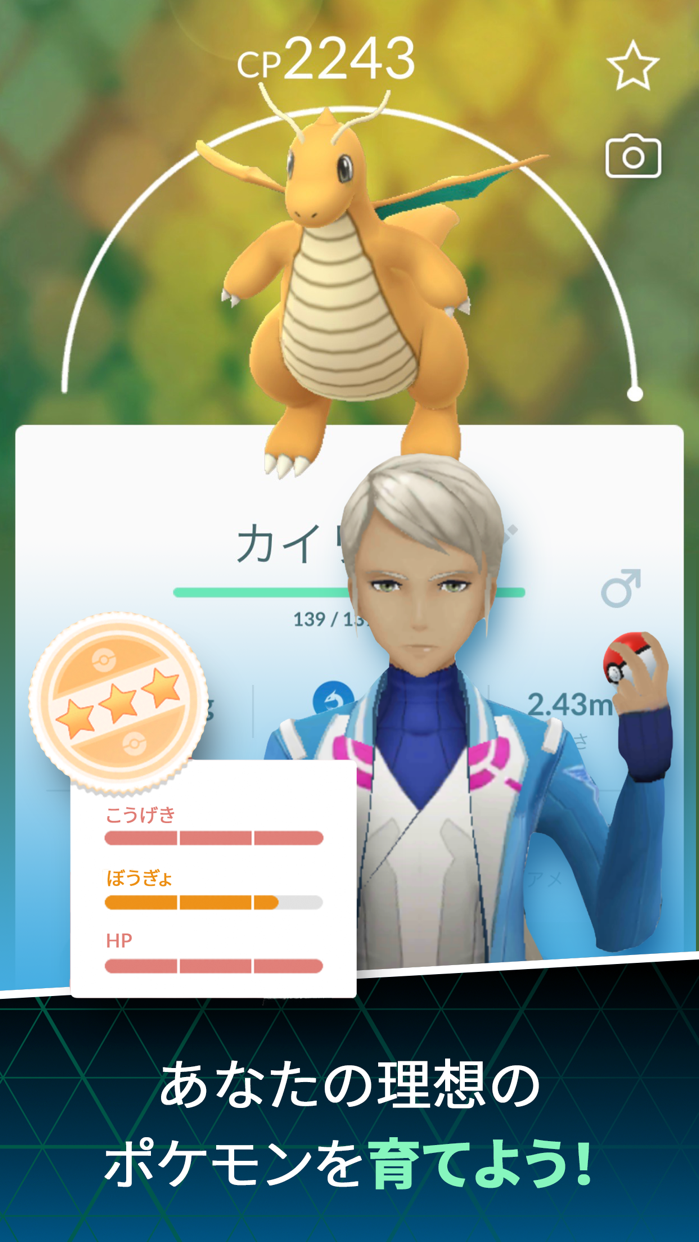 Pokémon GO プレイ画面｜App Store公式