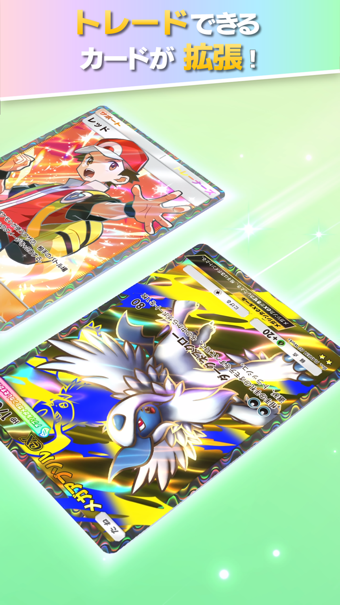 Pokémon TCG Pocket ポケポケ プレイ画面｜App Store公式