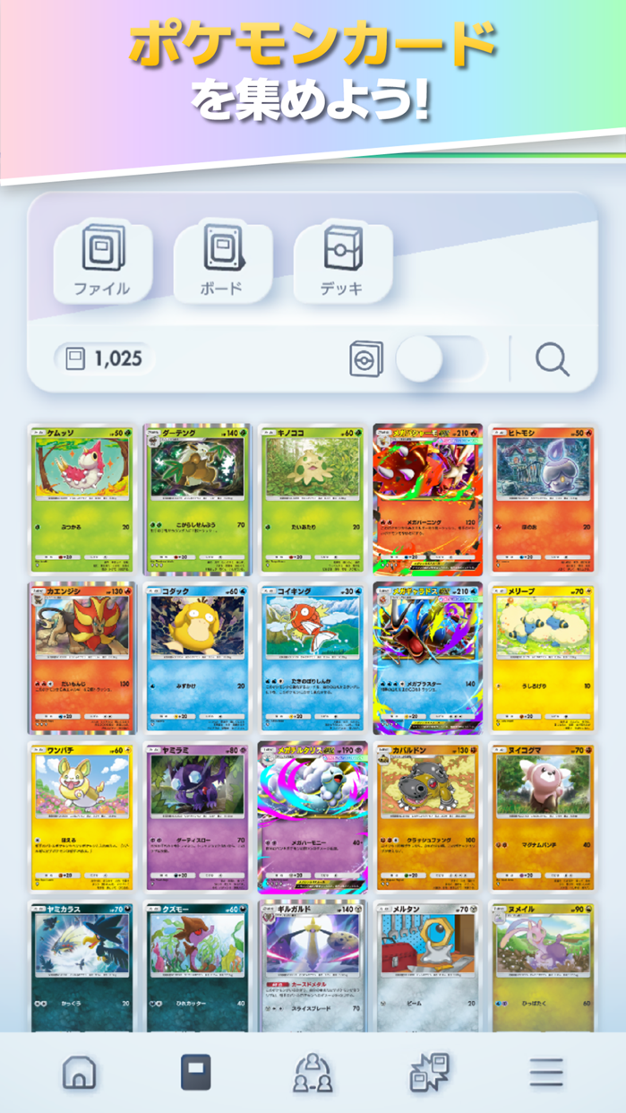 Pokémon TCG Pocket ポケポケ プレイ画面｜App Store公式