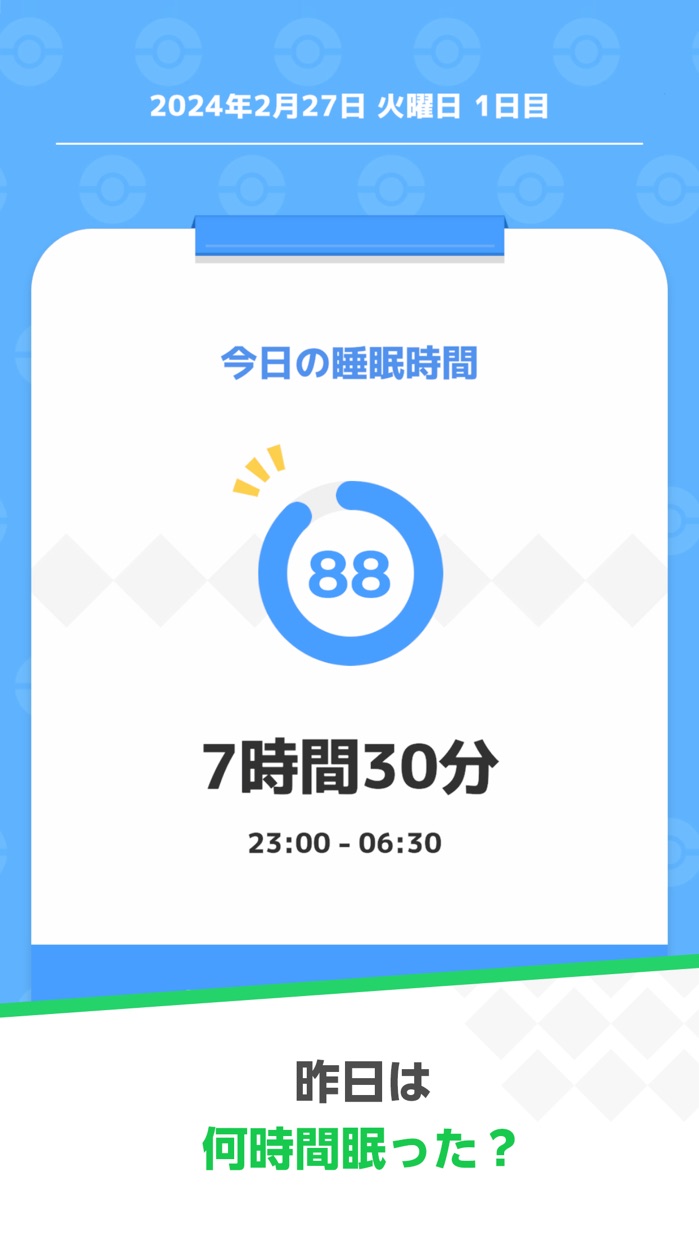 ポケモンスリープ Pokemon Sleep プレイ画面｜App Store公式