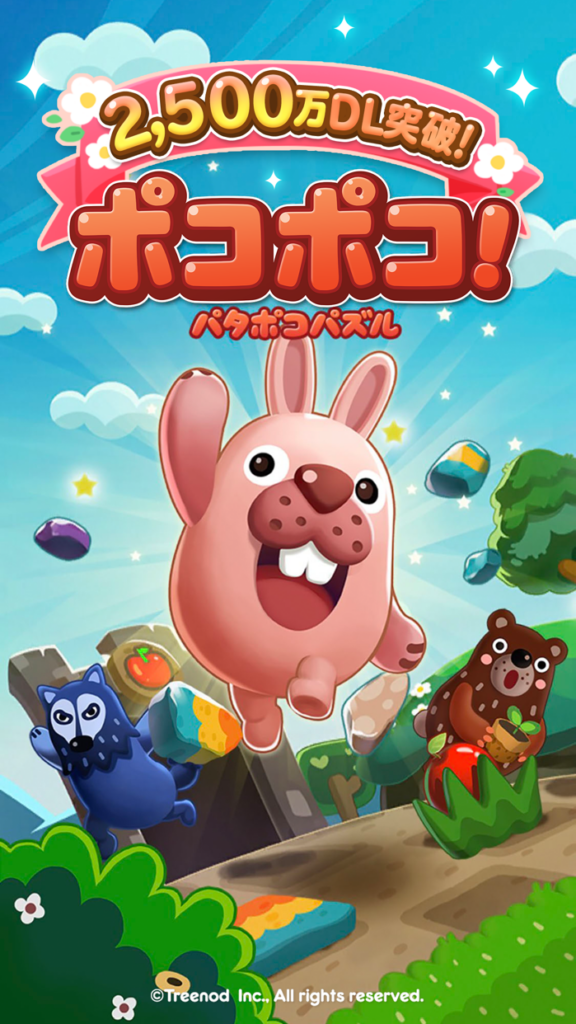 LINE ポコポコ プレイ画面1｜App Store公式