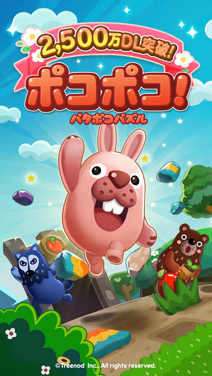 LINE ポコポコ プレイ画面|App Store公式