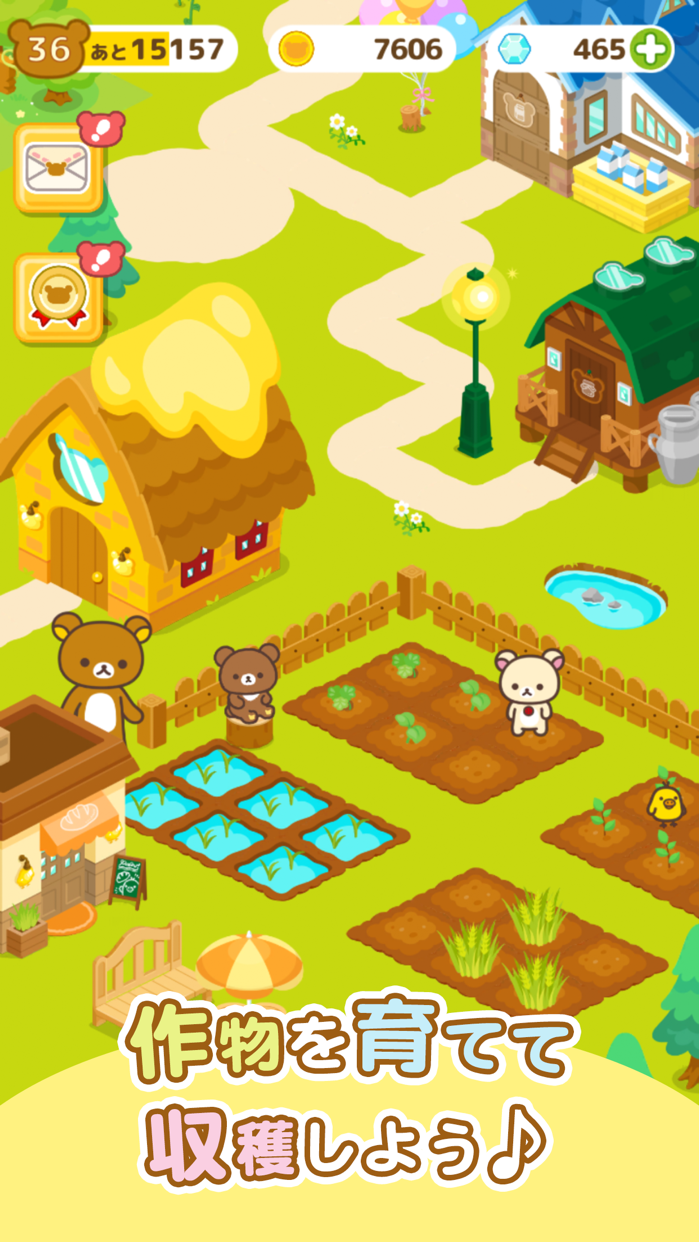 リラックマ農園 ゆるっとだららんファーム プレイ画面|App Store公式