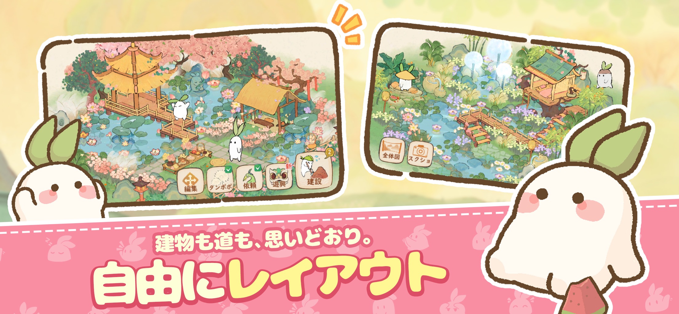 ロウロウの郷 プレイ画面｜App Store公式