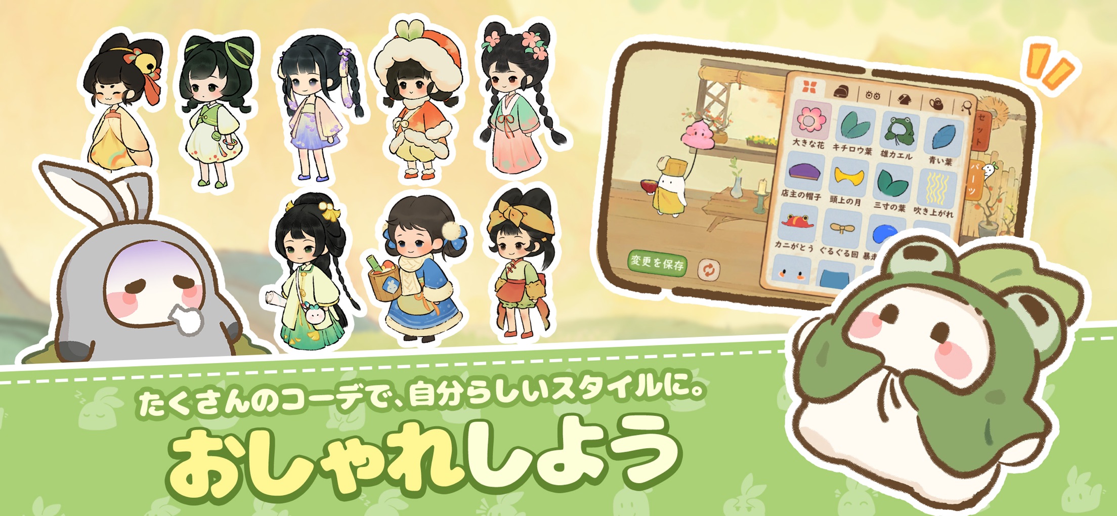 ロウロウの郷 プレイ画面｜App Store公式