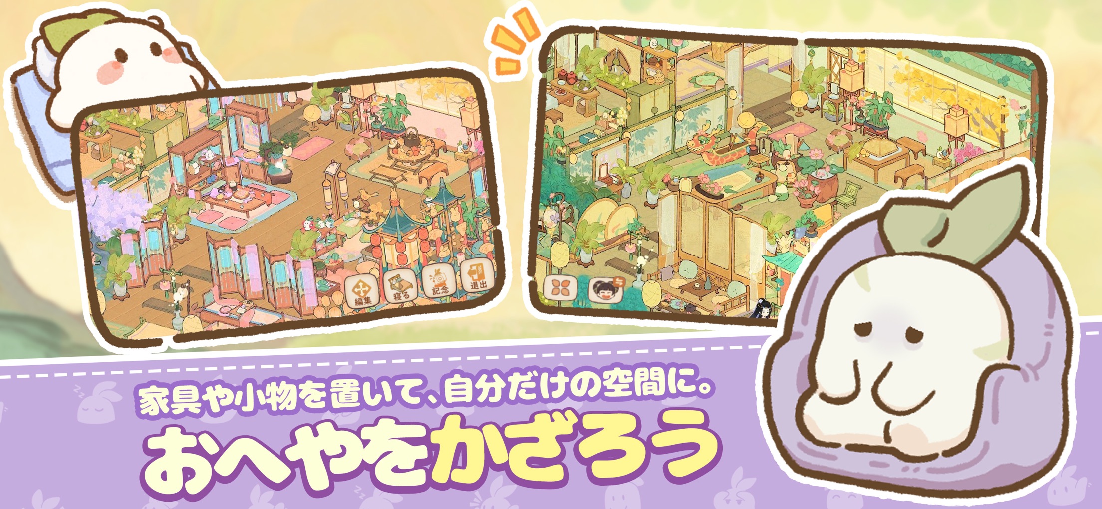 ロウロウの郷 プレイ画面｜App Store公式
