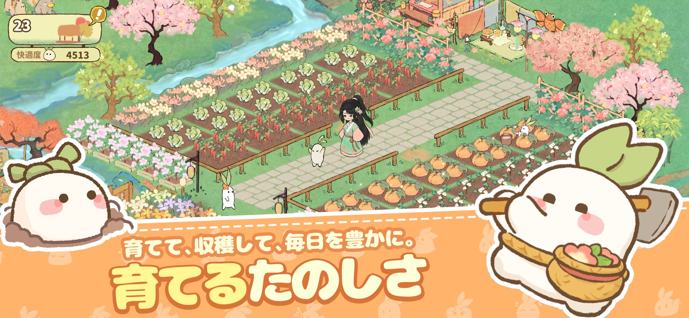 ロウロウの郷 プレイ画面｜App Store公式