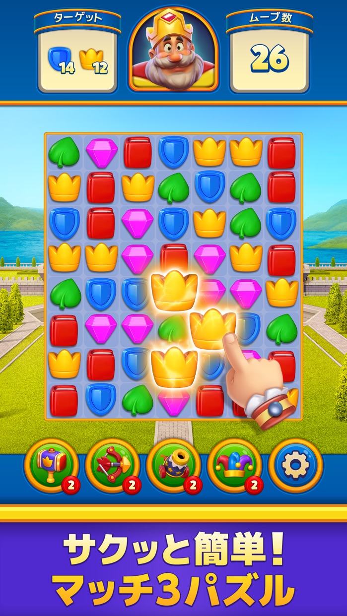 ロイヤルマッチ プレイ画面|App Store公式