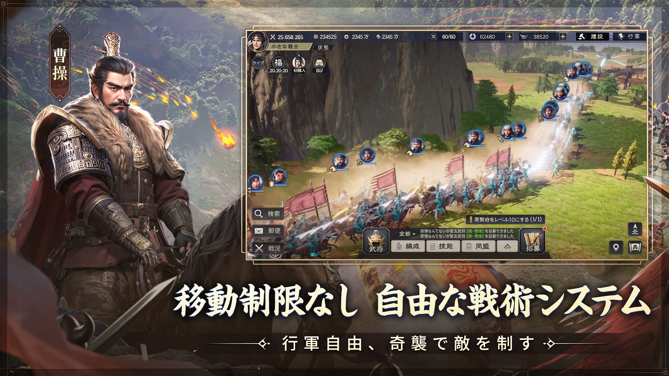三国志:戦乱 プレイ画面|App Store公式