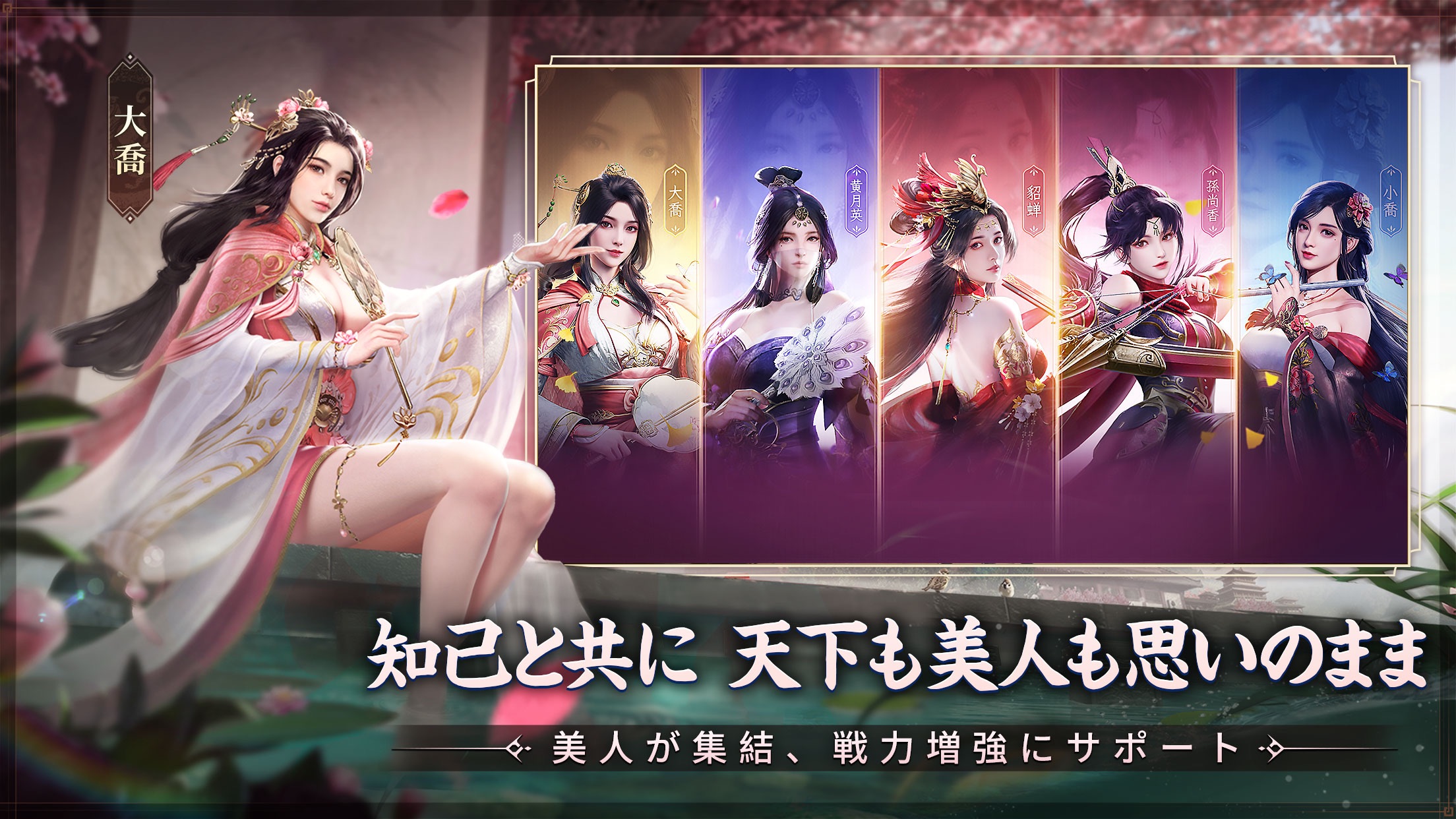 三国志:戦乱 プレイ画面|App Store公式