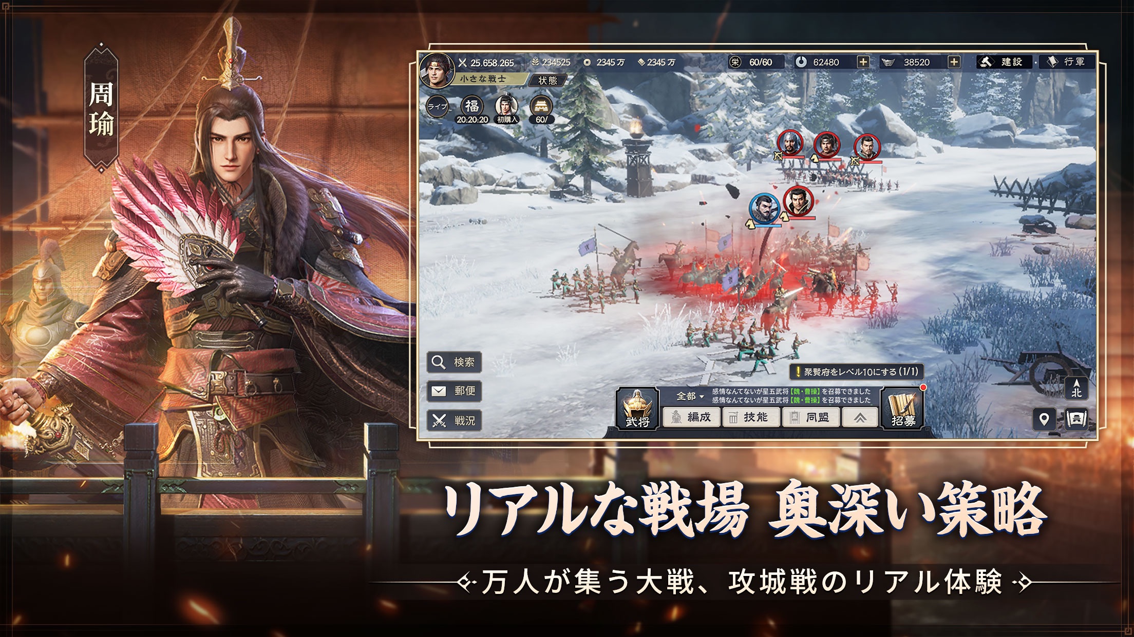 三国志:戦乱 プレイ画面|App Store公式