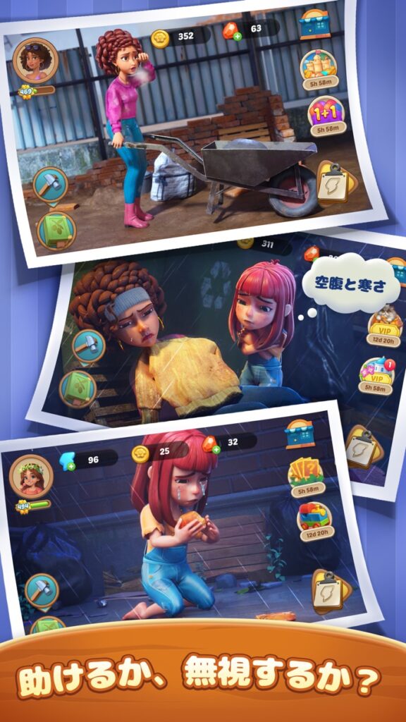 シーサイドエスケープ プレイ画面1｜App Store公式