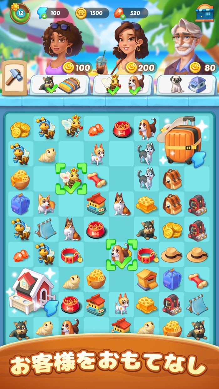 シーサイドエスケープ プレイ画面｜App Store公式