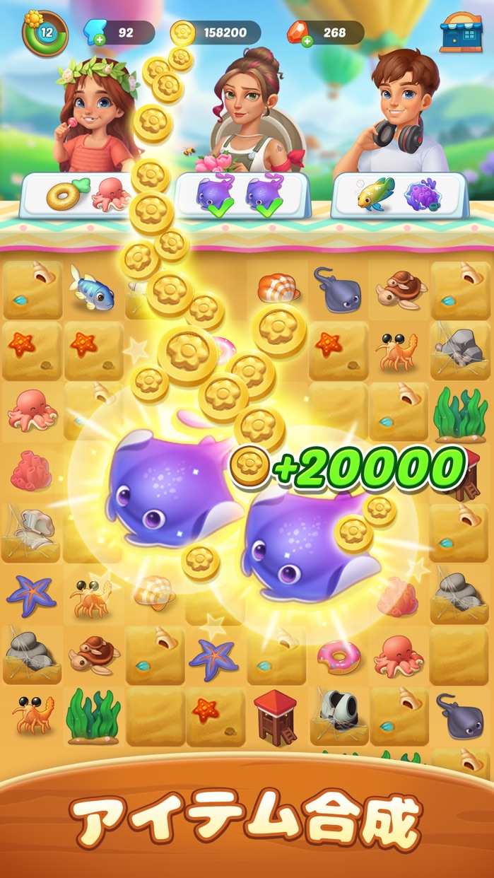 シーサイドエスケープ プレイ画面｜App Store公式