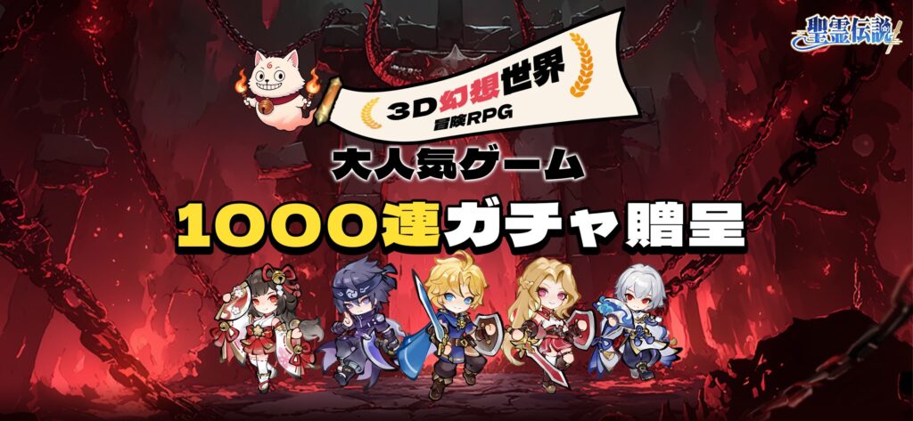 聖霊伝説 最強への道 プレイ画面1｜App Store公式