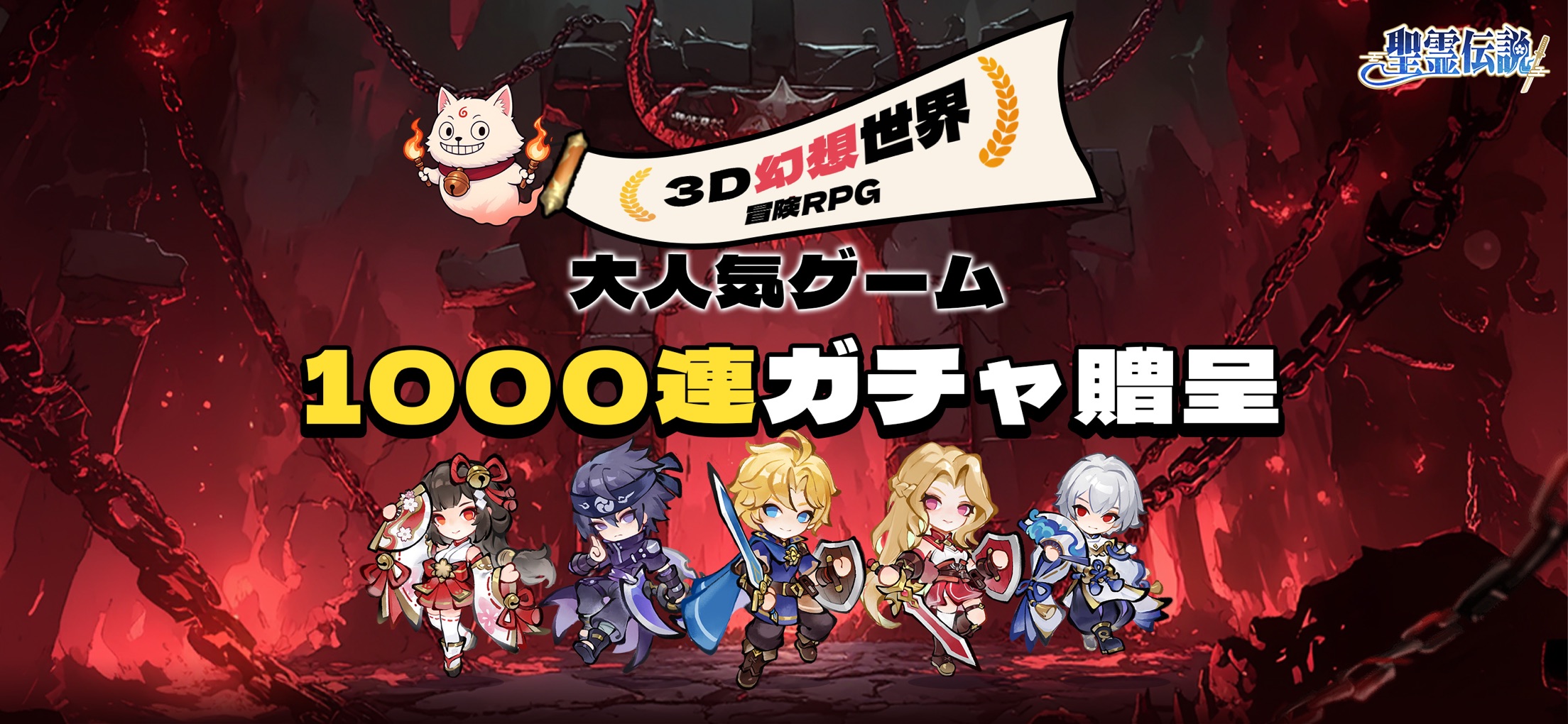 聖霊伝説 最強への道 プレイ画面1｜App Store公式