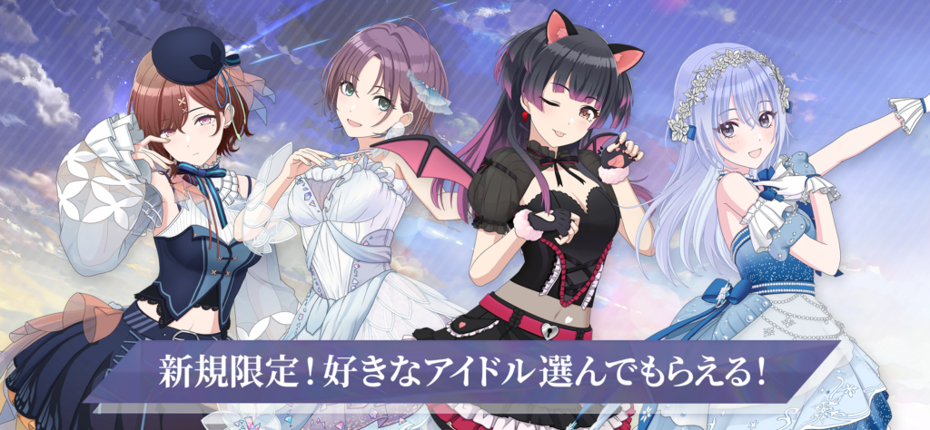 シャニソン プレイ画面1｜App Store公式