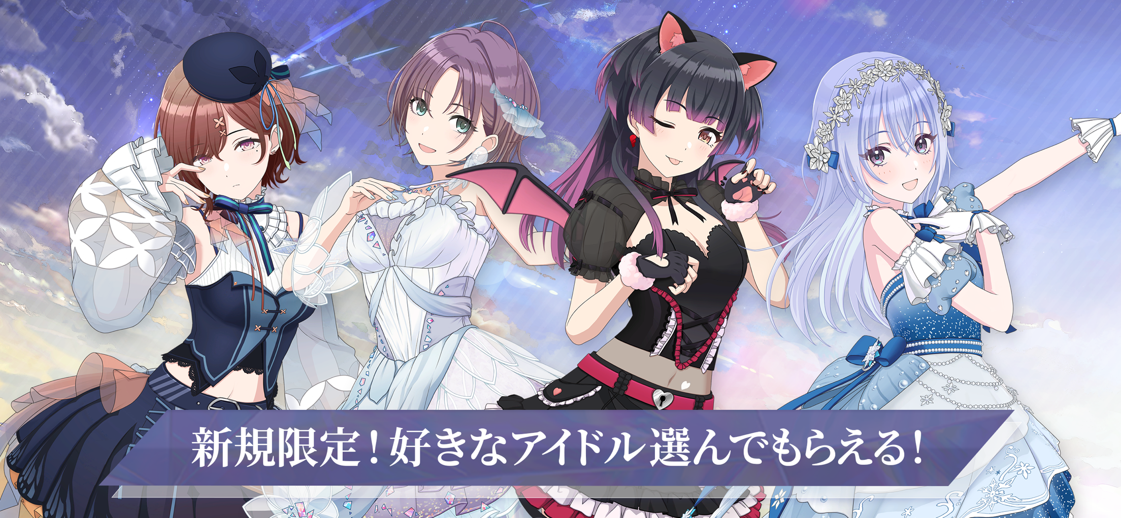 シャニソン プレイ画面1｜App Store公式