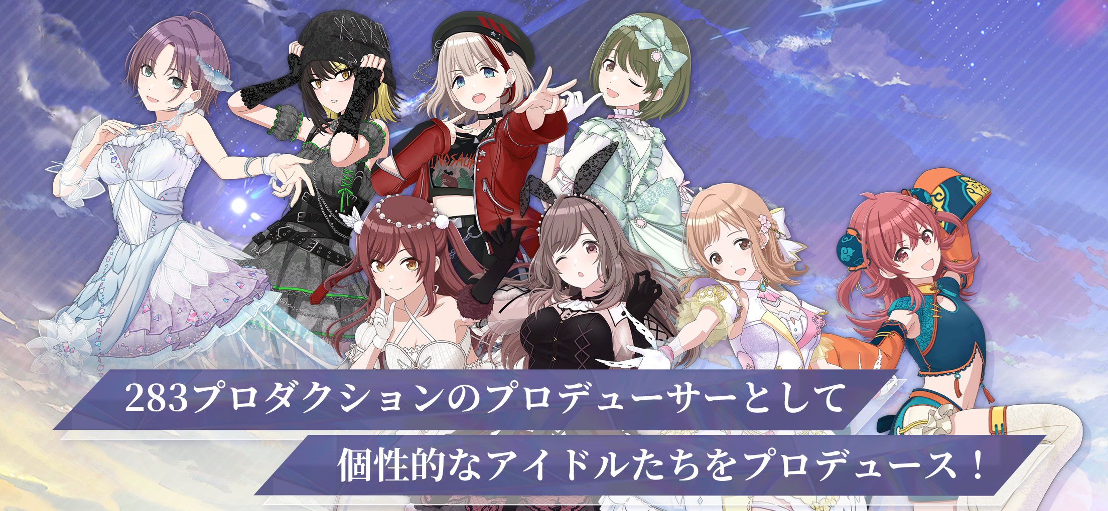 アイドルマスターシャイニーカラーズ SongforPrism シャニソン プレイ画面｜App Store公式