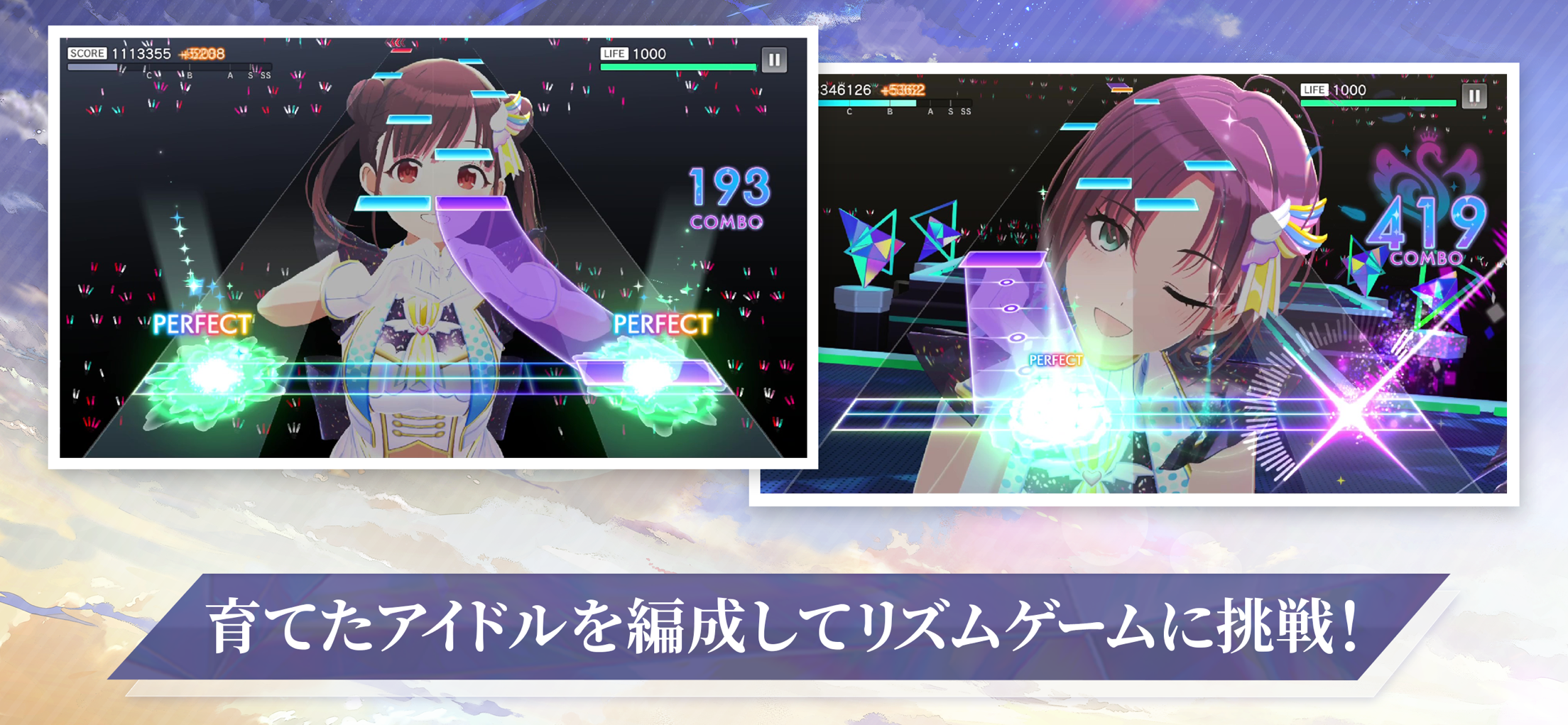 アイドルマスターシャイニーカラーズ SongforPrism シャニソン プレイ画面｜App Store公式