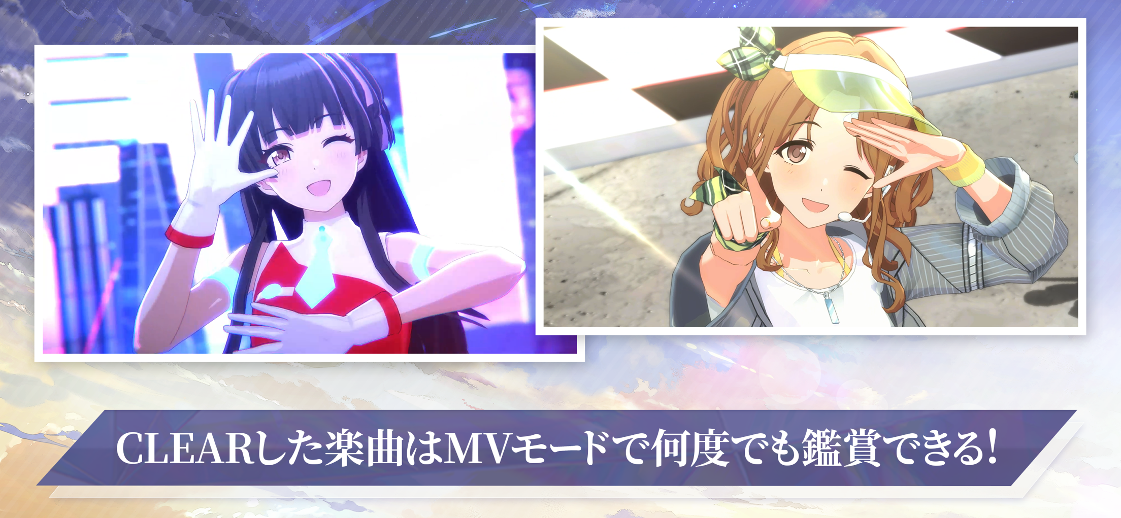 アイドルマスターシャイニーカラーズ SongforPrism シャニソン プレイ画面｜App Store公式