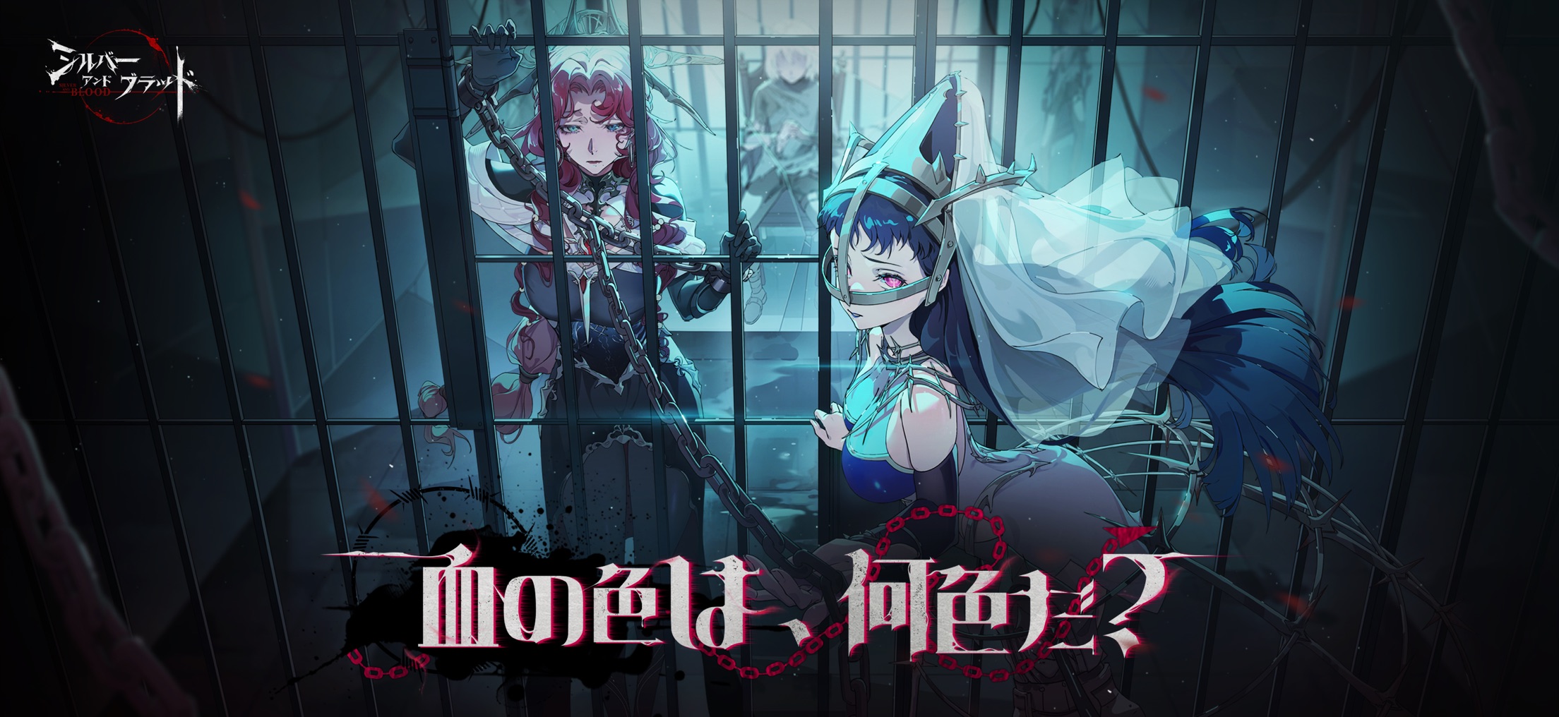 シルバー・アンド・ブラッド プレイ画面|App Store公式