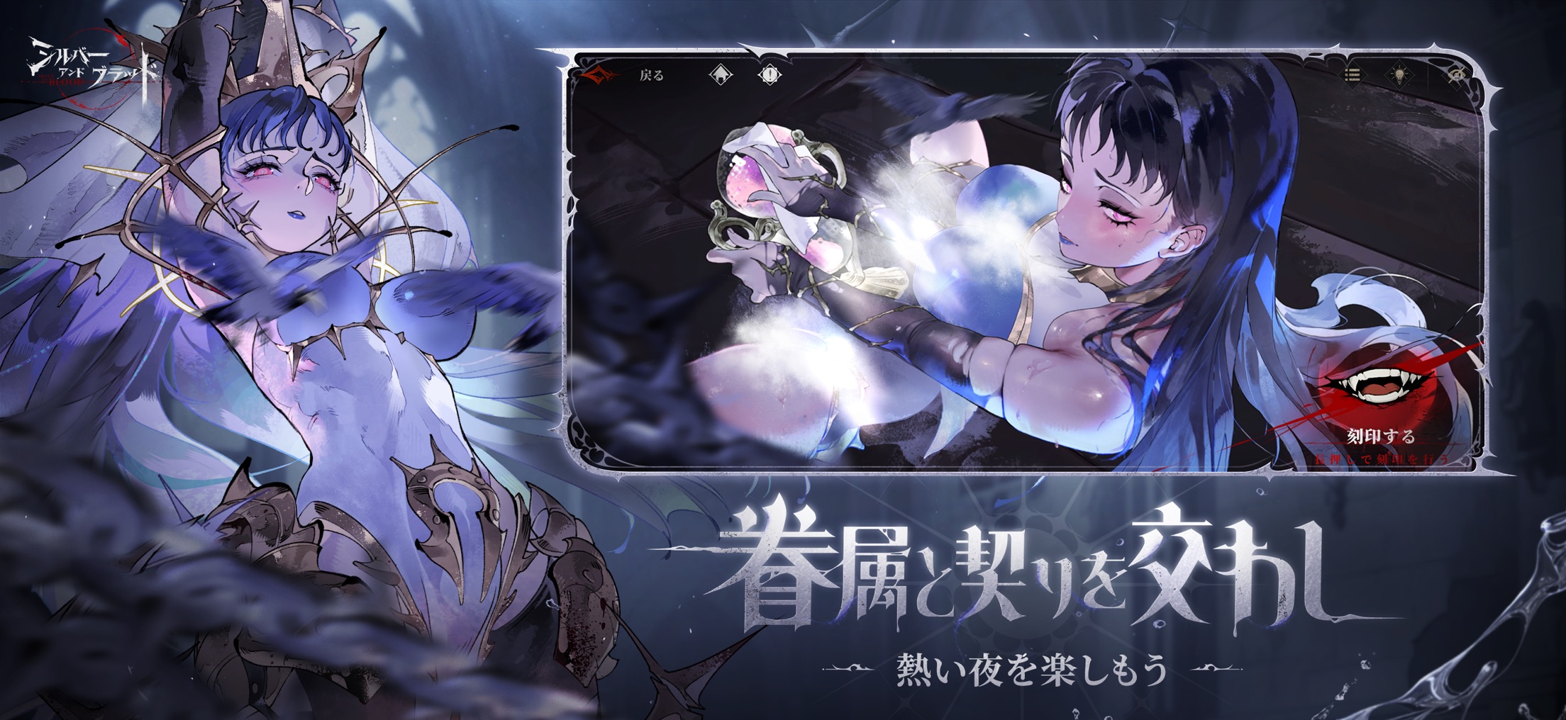 シルバー・アンド・ブラッド プレイ画面|App Store公式