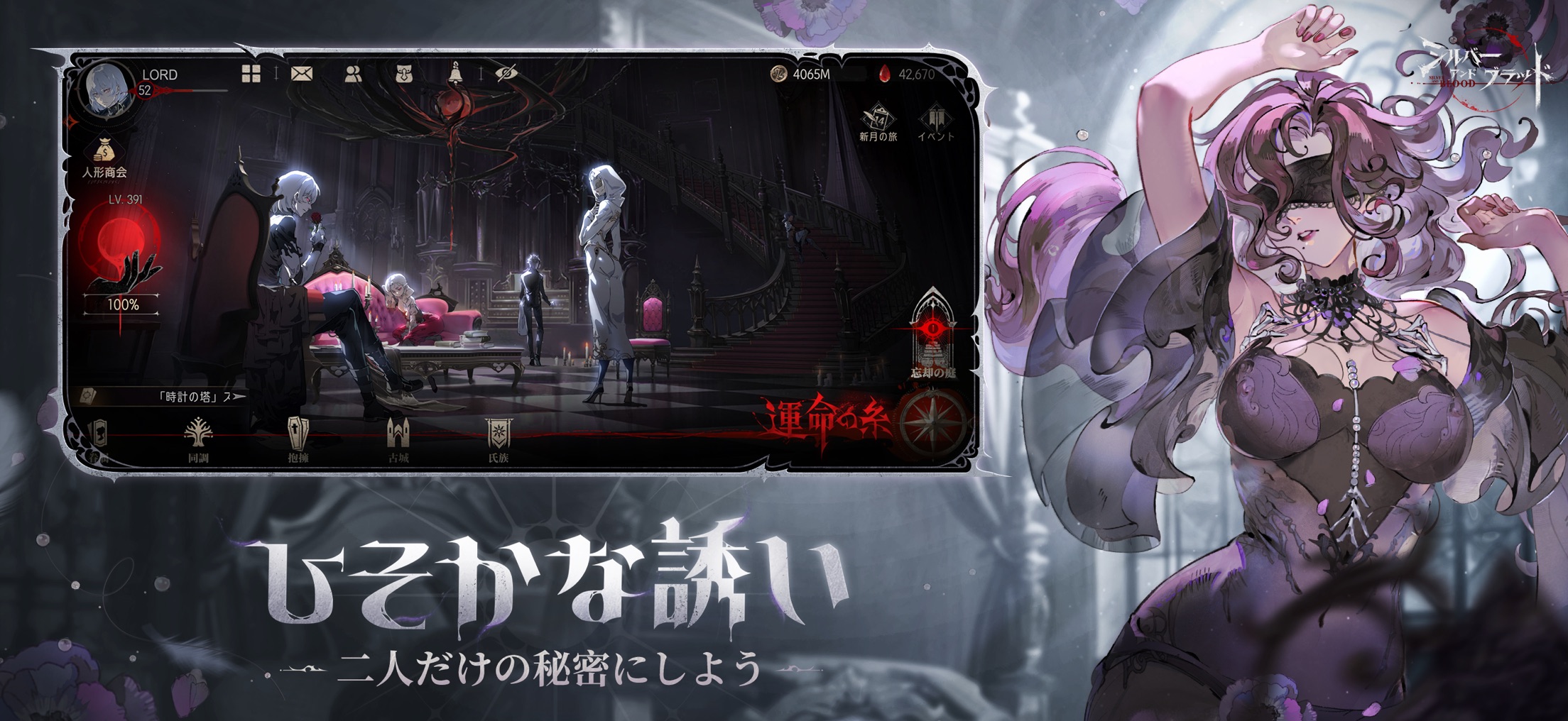 シルバー・アンド・ブラッド プレイ画面|App Store公式