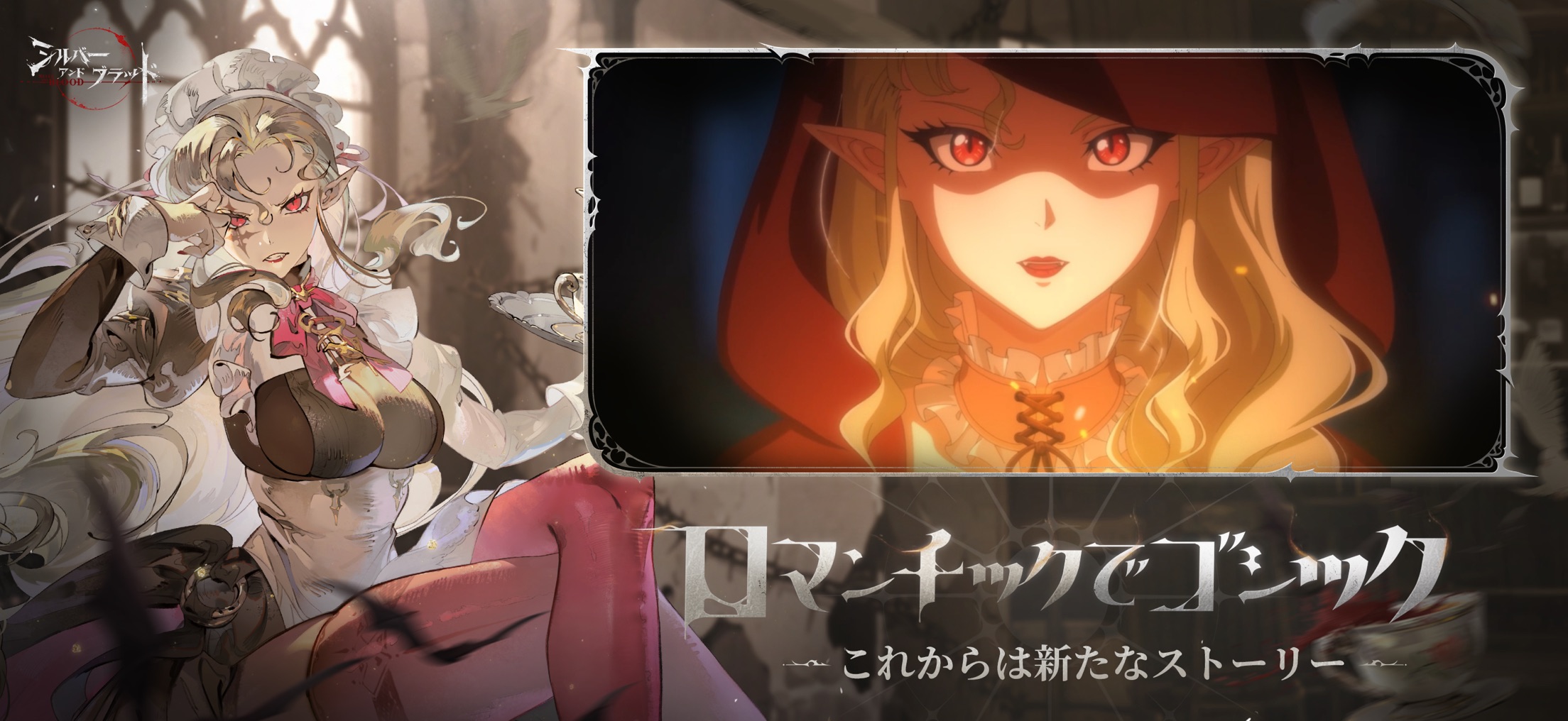 シルバー・アンド・ブラッド プレイ画面|App Store公式