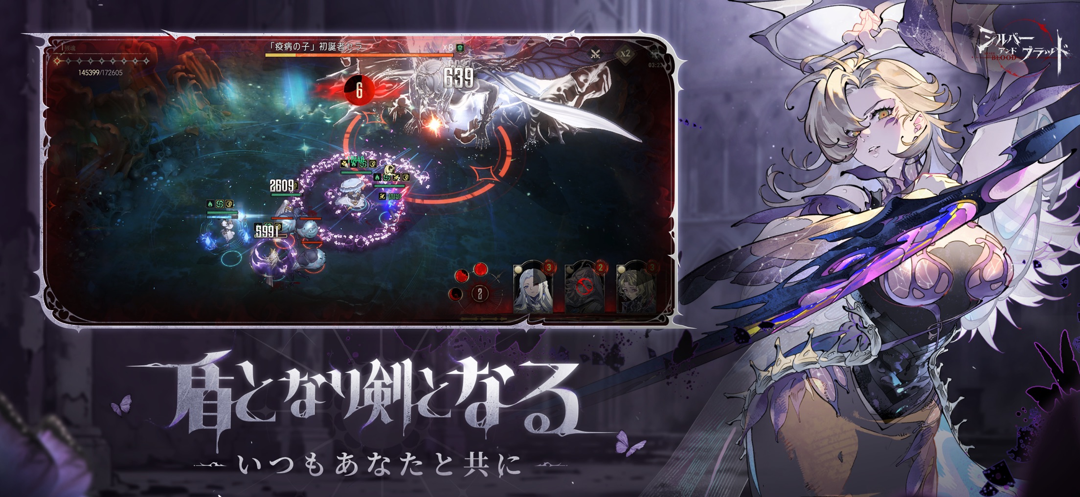 シルバー・アンド・ブラッド プレイ画面|App Store公式