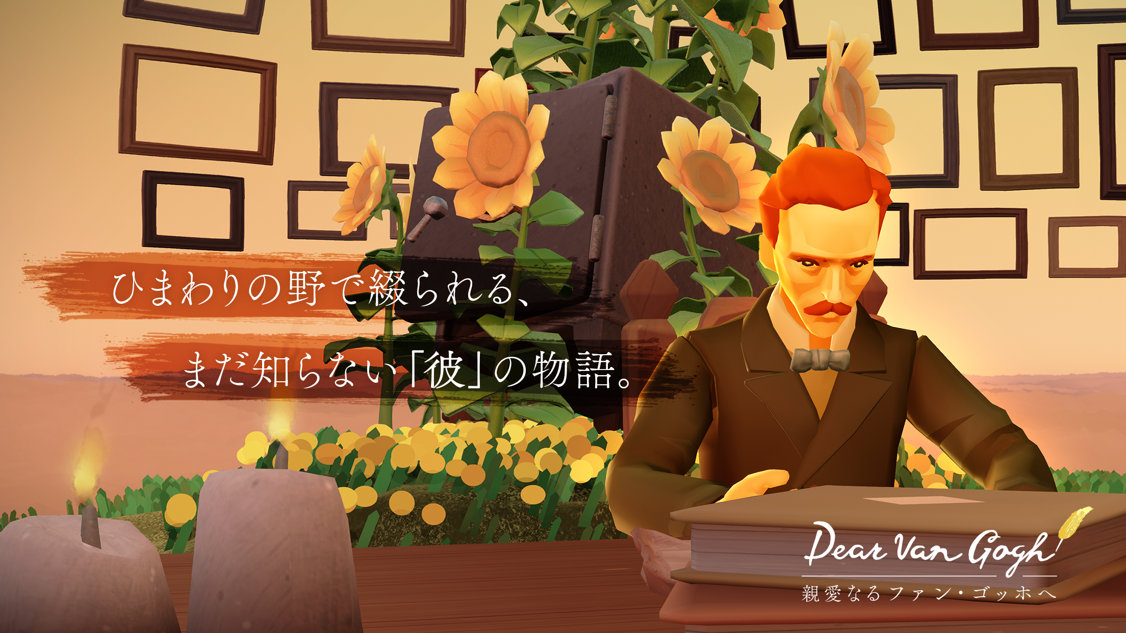 Sky 星を紡ぐ子どもたち プレイ画面｜App Store公式