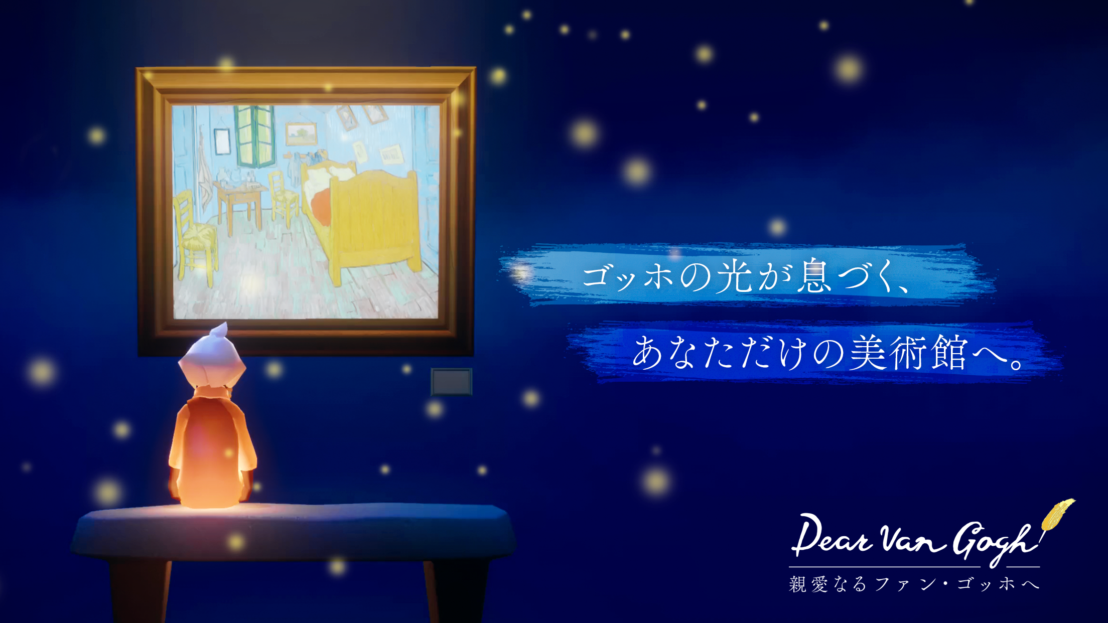 Sky 星を紡ぐ子どもたち プレイ画面｜App Store公式