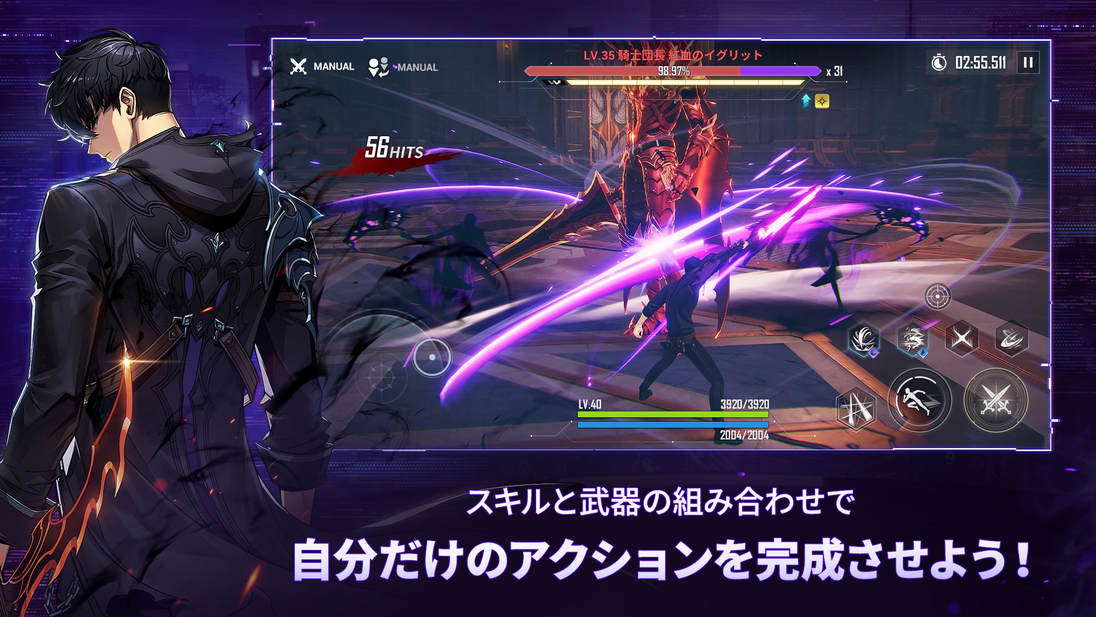 俺だけレベルアップな件 ARISE プレイ画面1｜App Store公式