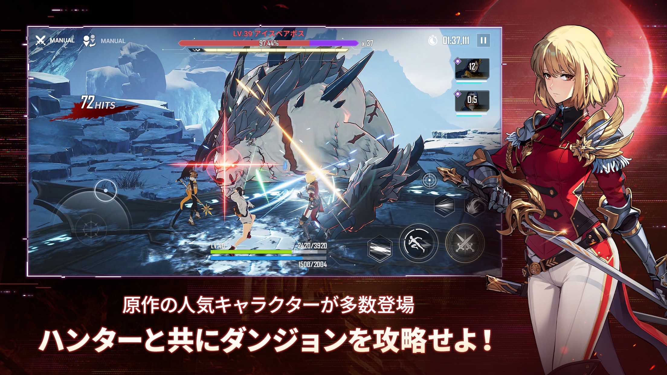 俺だけレベルアップな件 ARISE プレイ画面｜App Store公式