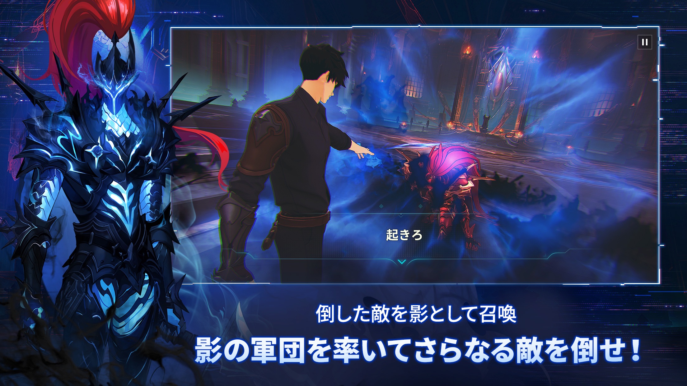 俺だけレベルアップな件 ARISE プレイ画面｜App Store公式