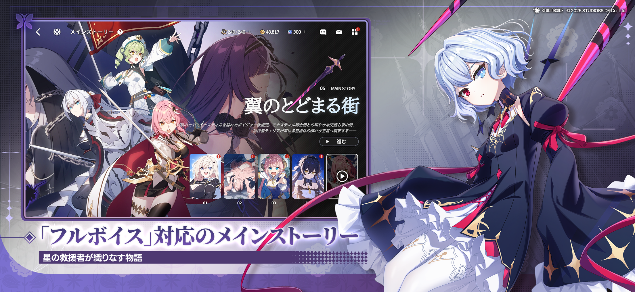 スターセイヴァー プレイ画面｜App Store公式