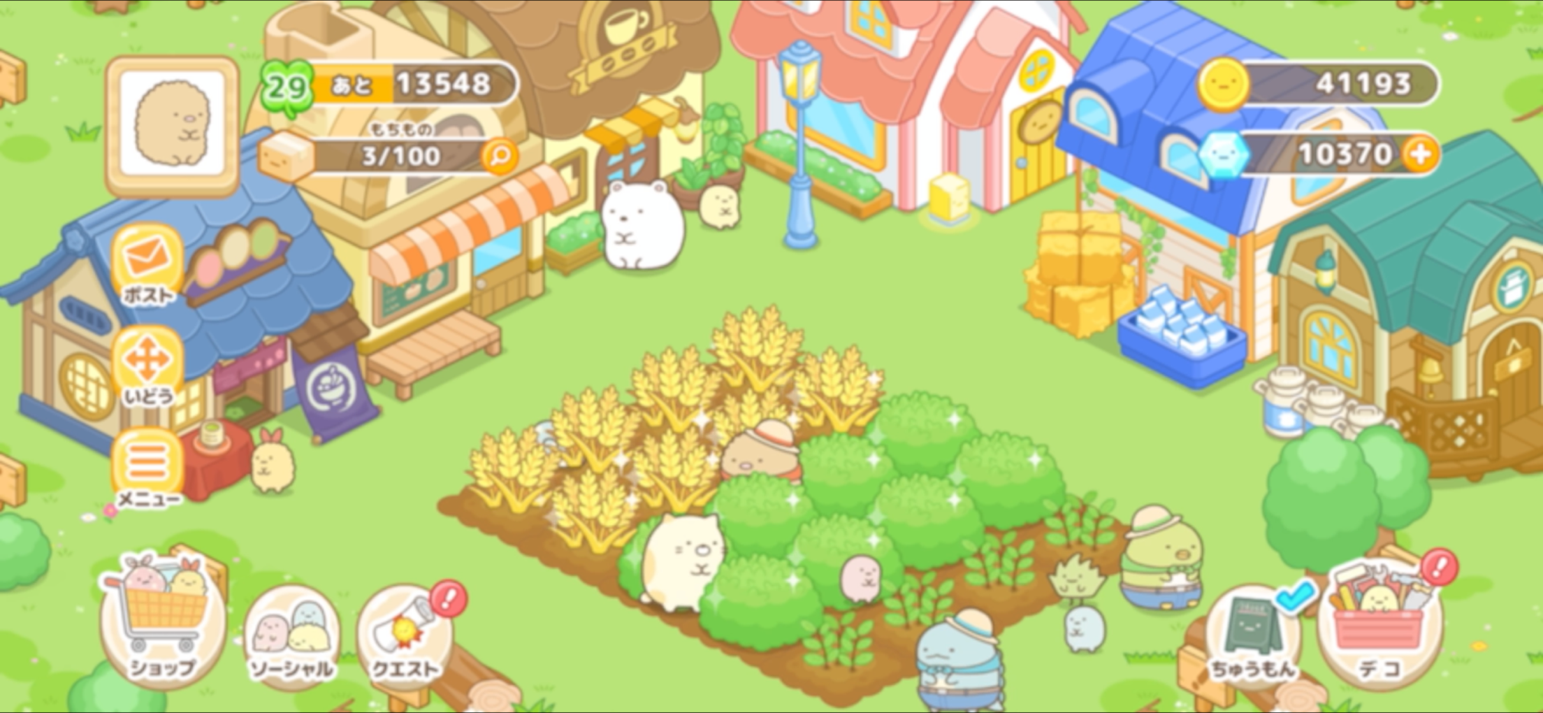 すみっコぐらし 農園つくるんです プレイ画面｜App Store公式