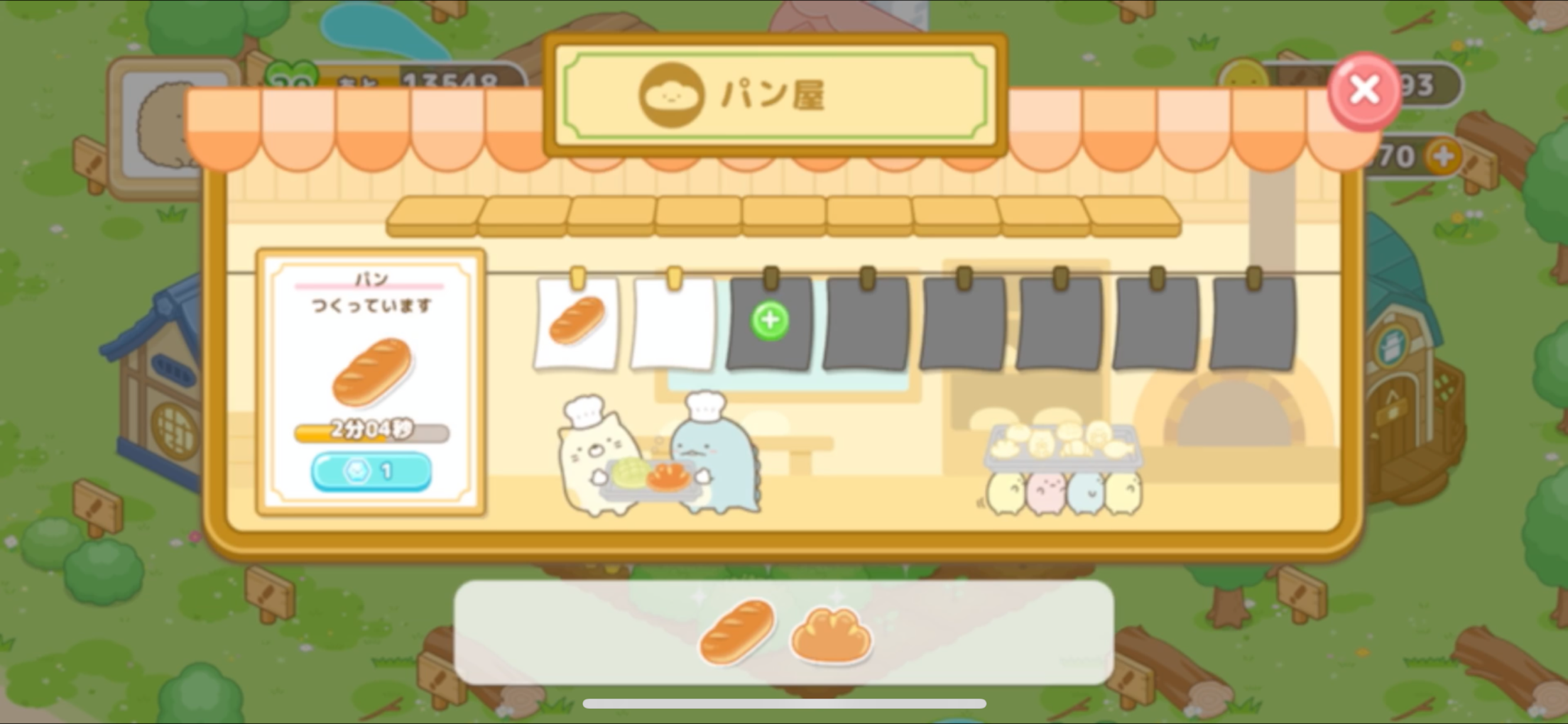 すみっコぐらし 農園つくるんです プレイ画面｜App Store公式