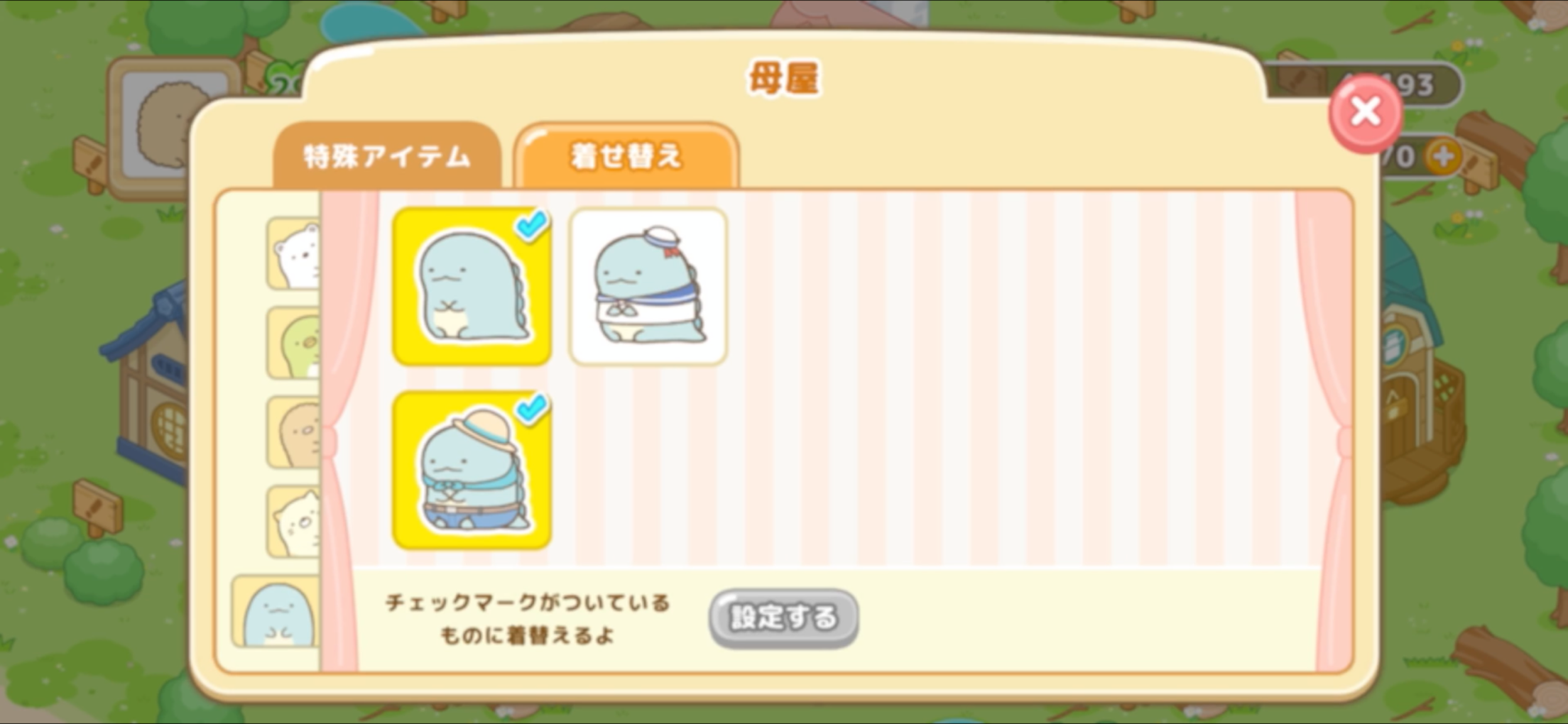 すみっコぐらし 農園つくるんです プレイ画面｜App Store公式