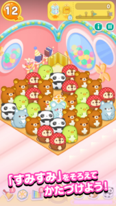 すみすみ プレイ画面1｜App Store公式