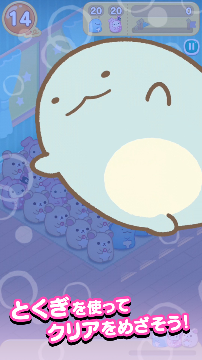 すみすみ すみっコぐらしパズル プレイ画面|App Store公式