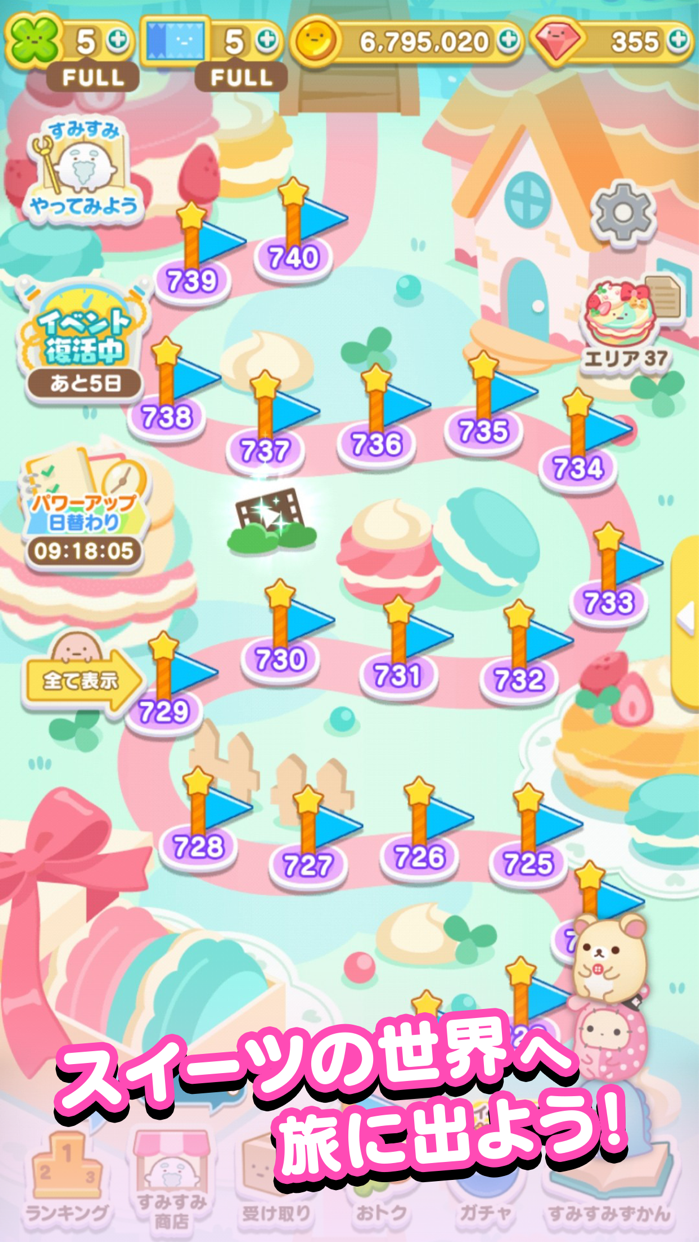 すみすみ すみっコぐらしパズル プレイ画面|App Store公式