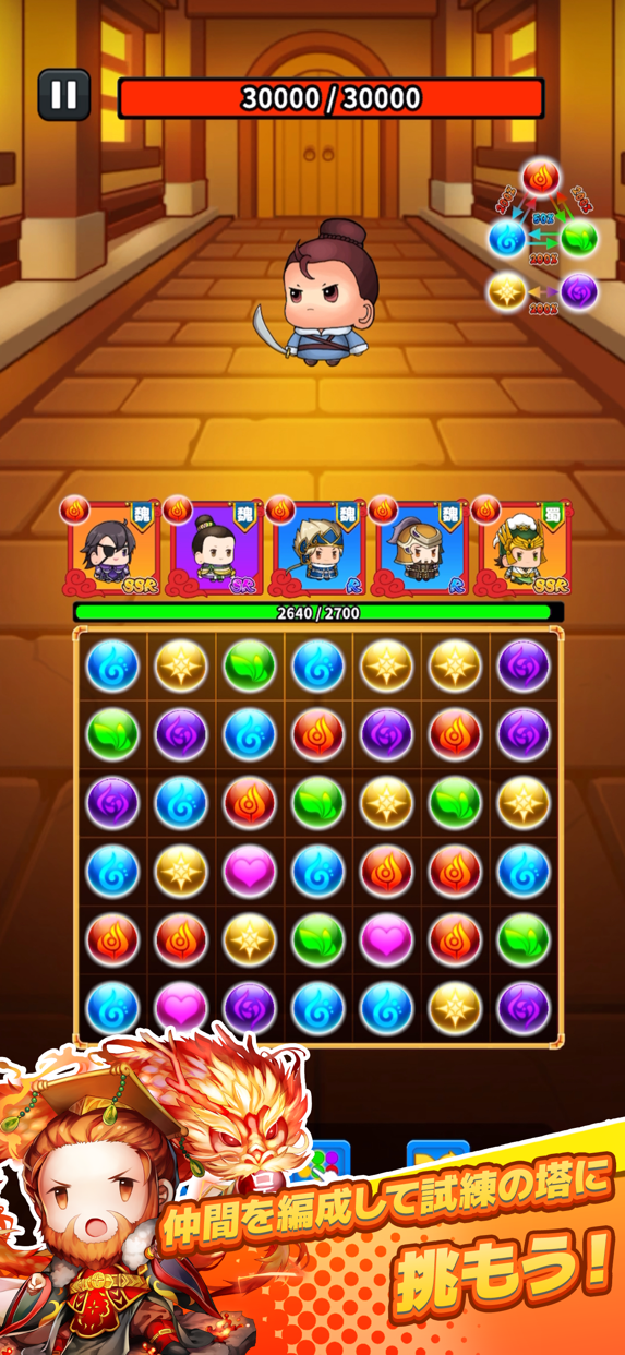 サバイバーGO〜三国志〜 プレイ画面｜App Store公式