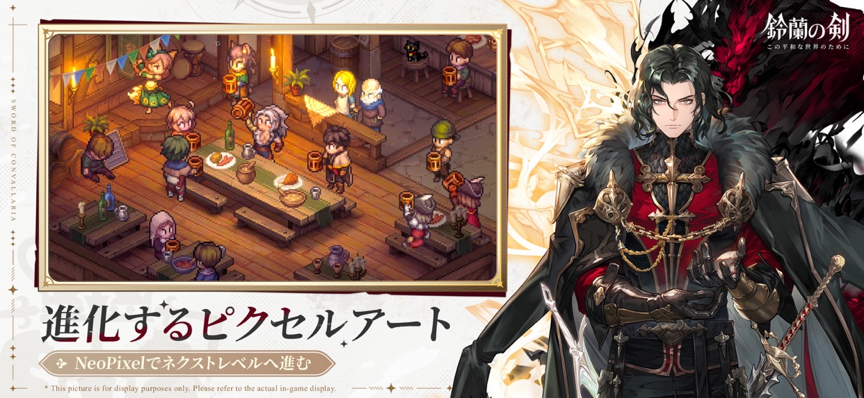 鈴蘭の剣 キャラクター画面｜App Store公式